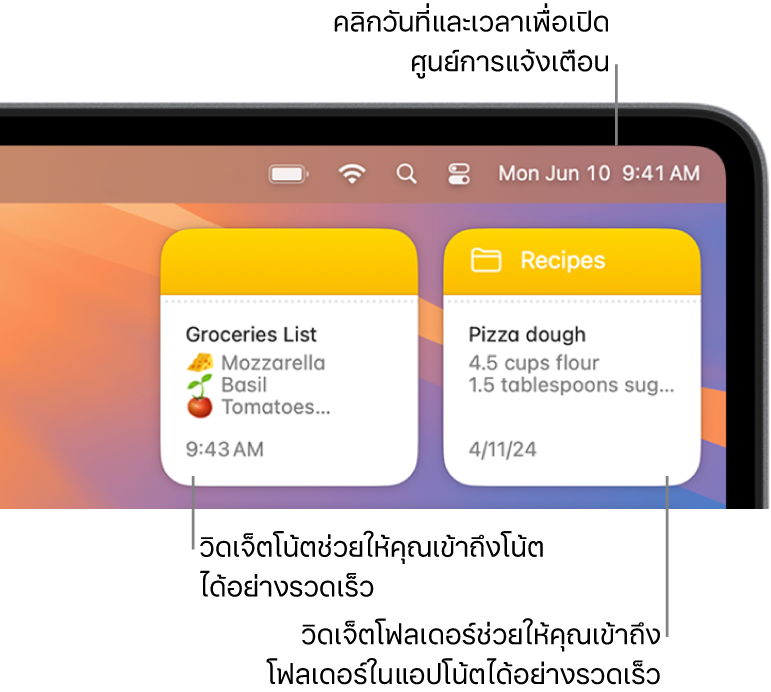 วิดเจ็ตโน้ตสองวิดเจ็ต โดยวิดเจ็ตโฟลเดอร์จะแสดงโฟลเดอร์ในโน้ต และวิดเจ็ตโน้ตจะแสดงโน้ต คลิกวันที่และเวลาในแถบเมนูเพื่อเปิดศูนย์การแจ้งเตือน