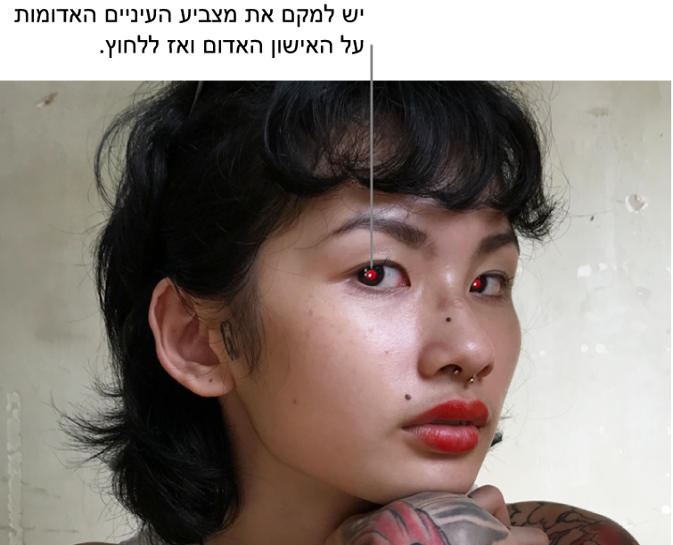 תמונה של אדם הכוללת אישונים אדומים.