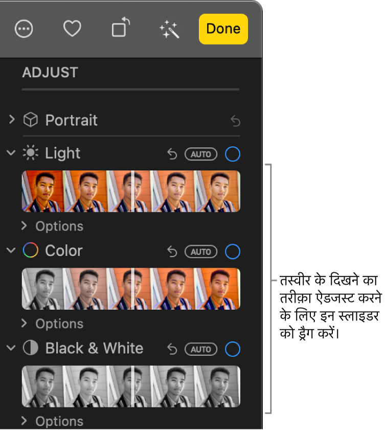 ऐडजस्ट पेन में लाइट, कलर या ब्लैक एंड ह्वाइट स्लाइडर। हर स्लाइडर के ऊपर एक ऑटो बटन दिखता है।