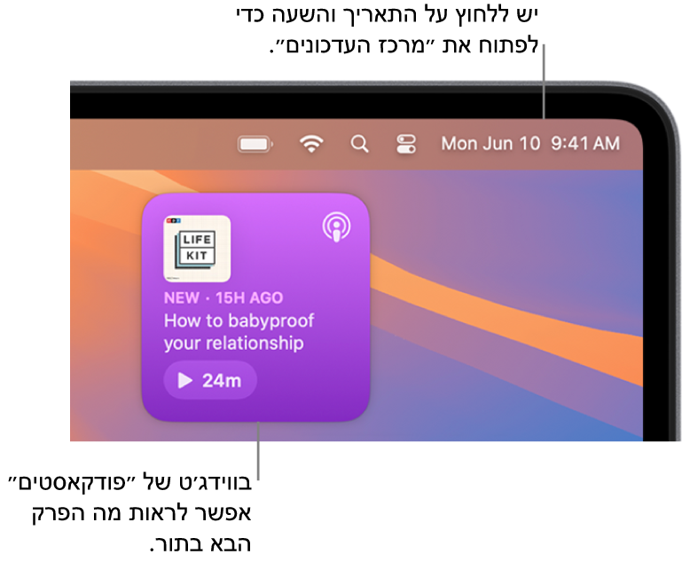 הווידג׳ט ״הבא בתור״ של ״פודקאסטים״מציג פרק שמוכן להמשך הפעלה. לחץ/י על התאריך והשעה בשורת התפריטים כדי לפתוח את ״מרכז העדכונים״ ולבצע התאמה אישית של הווידג׳טים.
