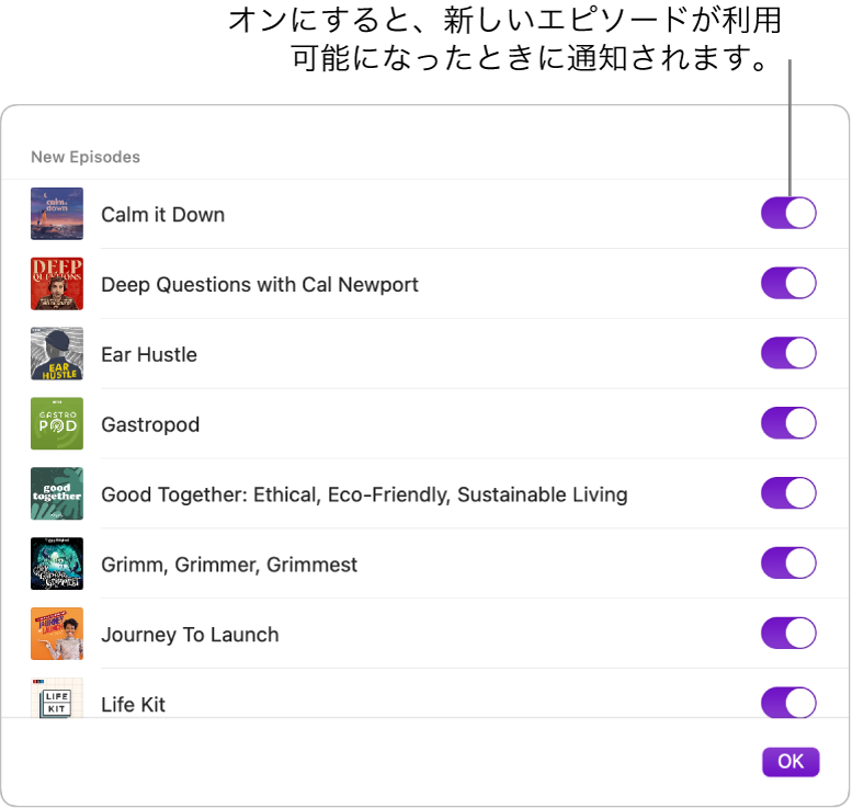 「通知」オプション。スイッチをクリックして、新しいエピソードが公開されたときに通知を送信します。