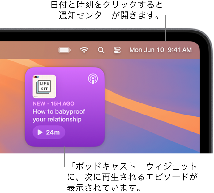 「ポッドキャスト」の「次はこちら」ウィジェットに、再開するエピソードが表示されています。メニューバーで日付と時刻をクリックすると、通知センターが開いてウィジェットをカスタマイズできます。