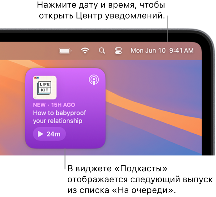 Виджет «На очереди» приложения «Подкасты» с изображением приостановленного выпуска. Нажмите на дату и время в строке меню, чтобы открыть Центр уведомлений для настройки виджетов.