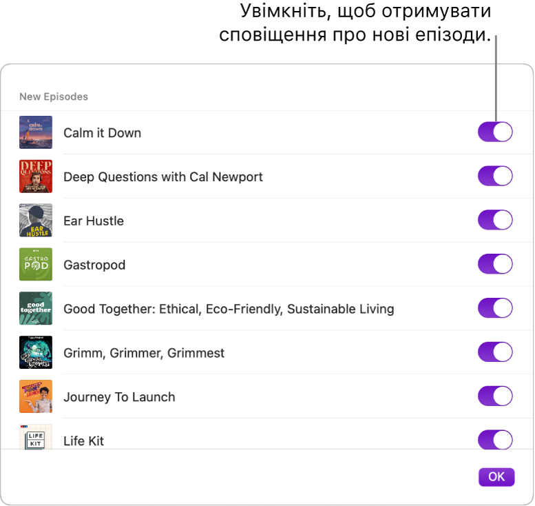 Варіанти сповіщень. Клацніть перемикач, щоб отримувати сповіщення, коли зʼявляється новий епізод.