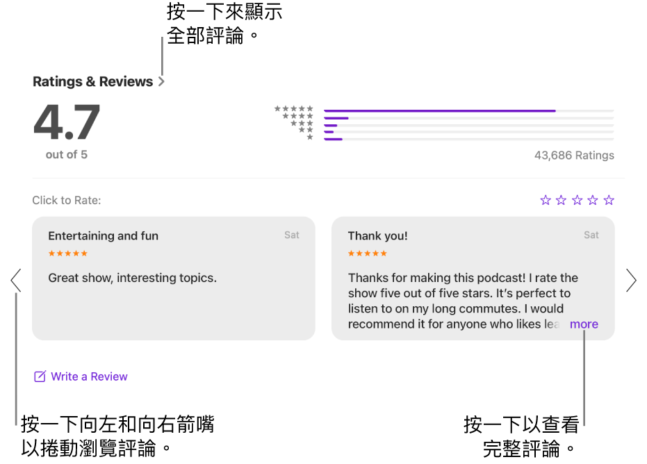 Podcast 中節目的「評分與評論」部份。 按一下螢幕邊緣的左右箭嘴來向後或向前捲動。 按一下「更多」來查看完整評論。