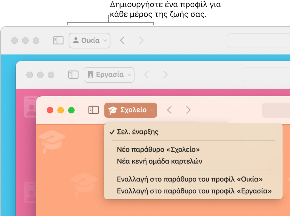 Τρία παράθυρα προφίλ Safari: ένα για το σπίτι, ένα για την εργασία και ένα για το σχολείο.