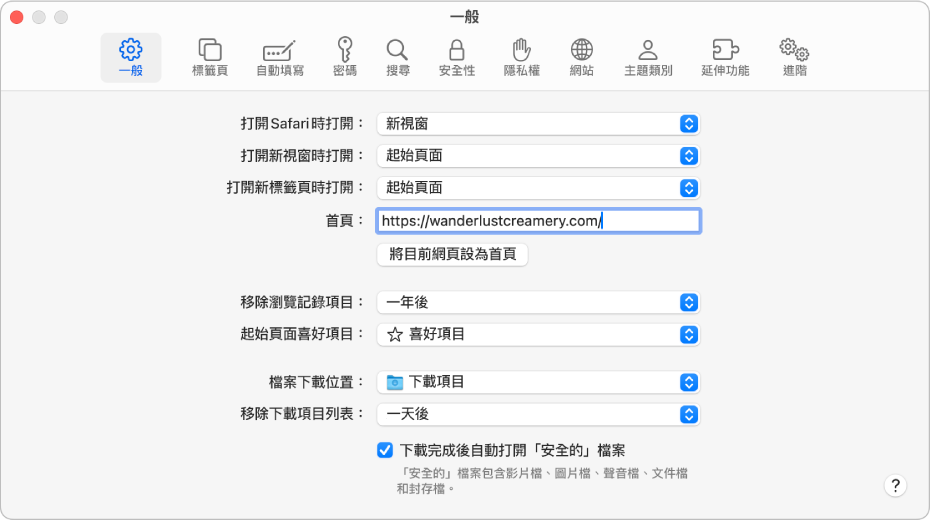 Safari「智慧型搜尋」欄位，你可在其中輸入網站的名稱或 URL。