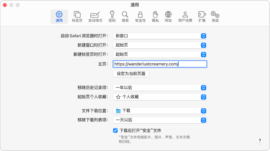 Safari 浏览器智能搜索栏，可在此输入网站的名称或 URL。