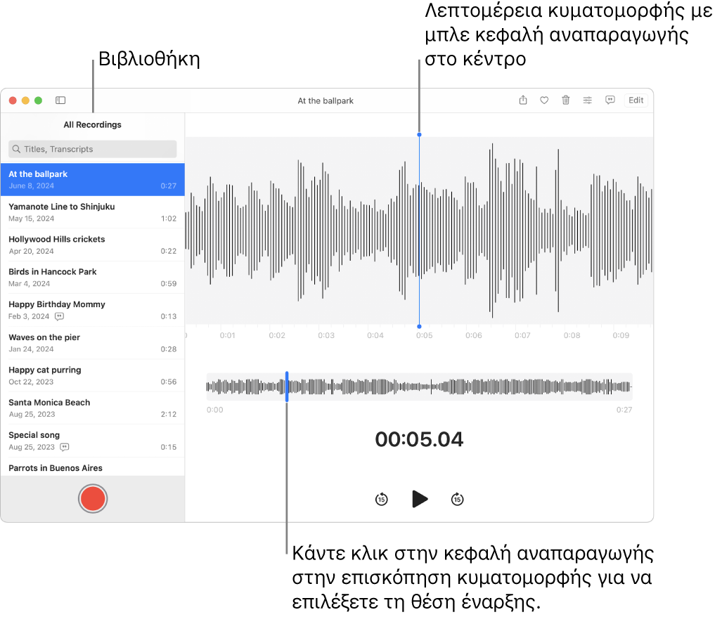 Η εφαρμογή «Μαγνητόφωνο» εμφανίζει τις εγγραφές σας στη βιβλιοθήκη στα αριστερά. Η επιλεγμένη εγγραφή εμφανίζεται στο παράθυρο στα δεξιά της λίστας, ως λεπτομέρειες κυματομορφής με μια μπλε κεφαλή αναπαραγωγής στο κέντρο. Κάτω από την εγγραφή εμφανίζεται η επισκόπηση της κυματομορφής.