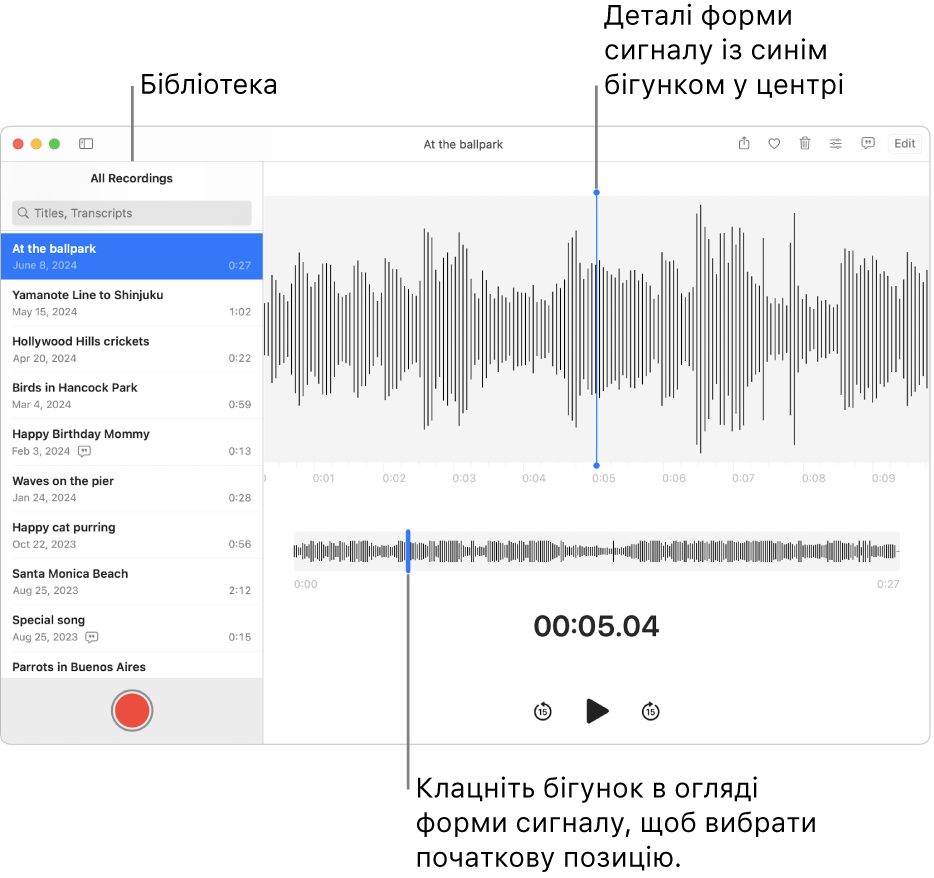 Програма «Диктофон» відображає записи в медіатеці ліворуч. Вибраний запис зʼявляється у вікні праворуч від списку як деталь у формі хвилі з блакитним вказівником відтворення в центрі. Під записом представлено огляд форми хвилі.