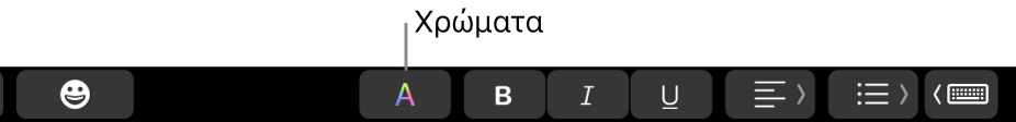 Το Touch Bar, όπου εμφανίζεται το κουμπί «Χρώματα» μεταξύ άλλων κουμπιών για τη συγκεκριμένη εφαρμογή.