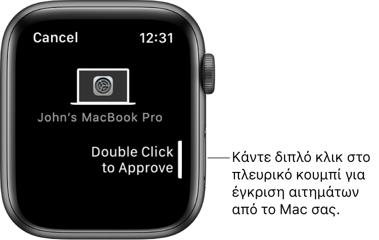 Ένα Apple Watch όπου εμφανίζεται ένα αίτημα έγκρισης από ένα MacBook Pro.