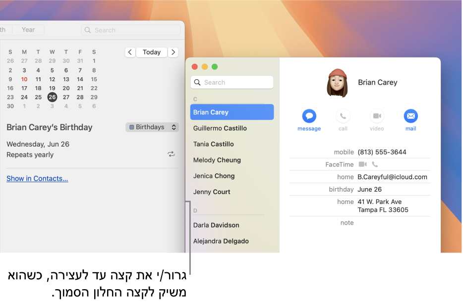 שני חלונות מיושרים לאורך צד אחד, על ידי גרירת קצה חלון אחד לכיוון החלון השני עד שהוא נעצר כאשר הוא מיושר עם החלון הסמוך.