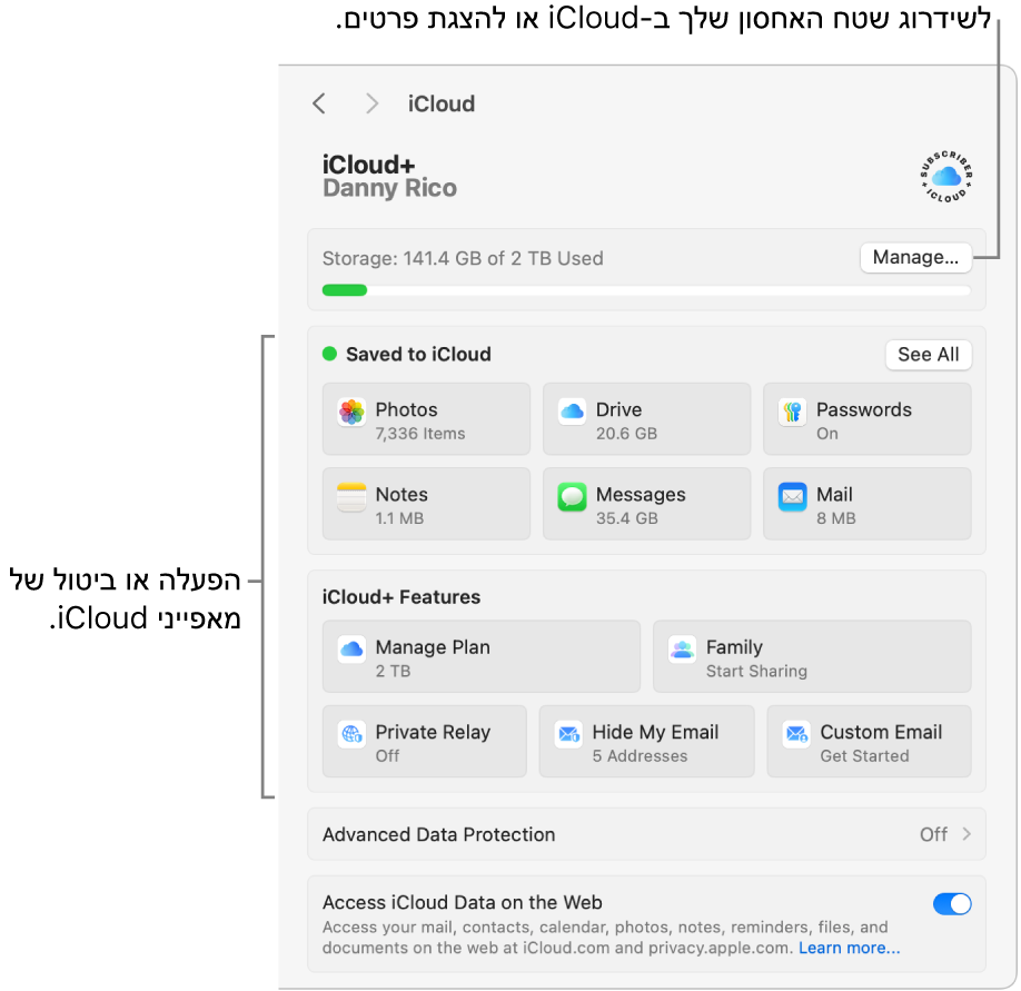 בהגדרות iCloud ניתן לראות שכל המאפיינים מופעלים.