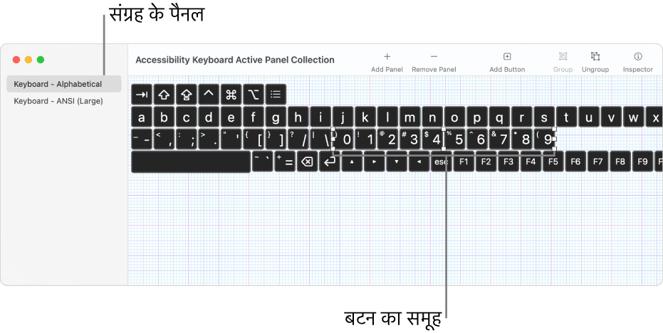 सक्रिय पैनल संग्रह विंडो का एक हिस्सा बाईं व दाईं ओर कस्टम पैनल की एक सूची प्रदर्शित करता है, बटन तथा समूह कीबोर्ड पैनल में मौजूद रहते हैं।
