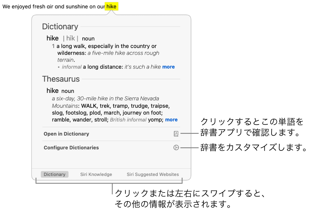 「調べる」ウインドウ。辞書や類語辞典での単語の定義が表示されています。