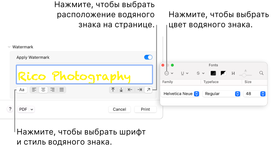 Настройки печати «Водяной знак» с параметрами «Применить водяной знак», «Размещение» и «Метка водяного знака».