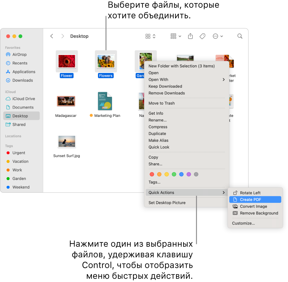 Показано окно Finder, содержащее файлы и папки, в котором выбрано три файла и выделена команда «Создать PDF» в меню быстрых действий.
