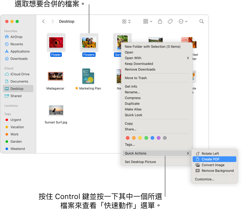 包含檔案和檔案夾的 Finder 視窗中已選取三個檔案，而「製作 PDF」已在「快速動作」選單中反白。