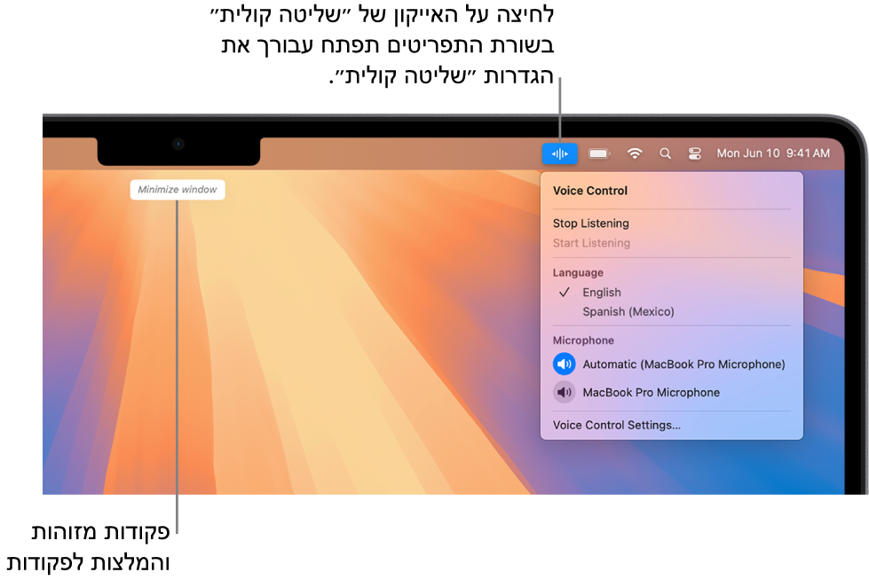 הפקודה האחרונה שזוהתה על ידי “שליטה קולית” מוצגת בראש המכתבה. לידה רואים את האייקון של “שליטה קולית” בשורת התפריטים, והתפריט של “שליטה קולית” פתוח.