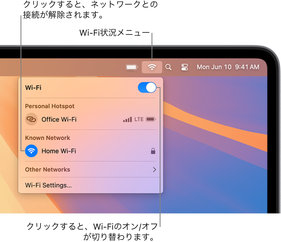 Wi-Fi状況メニュー。Wi-Fiのオン/オフを切り替えるボタン、インターネット共有、接続したことのあるネットワークが表示されています。