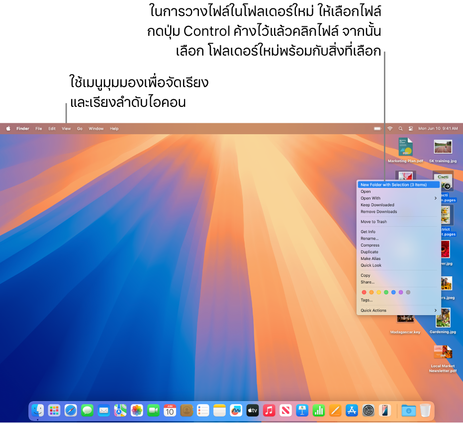 เดสก์ท็อปที่แสดงไฟล์และโฟลเดอร์ ไฟล์หลายไฟล์ถูกเลือกเพื่อวางลงในโฟลเดอร์ใหม่ การกด Control ค้างไว้แล้วคลิกที่ไฟล์ที่เลือกแสดงเมนูที่แสดงขึ้น และโฟลเดอร์ใหม่พร้อมกับสิ่งที่เลือกถูกเลือก
