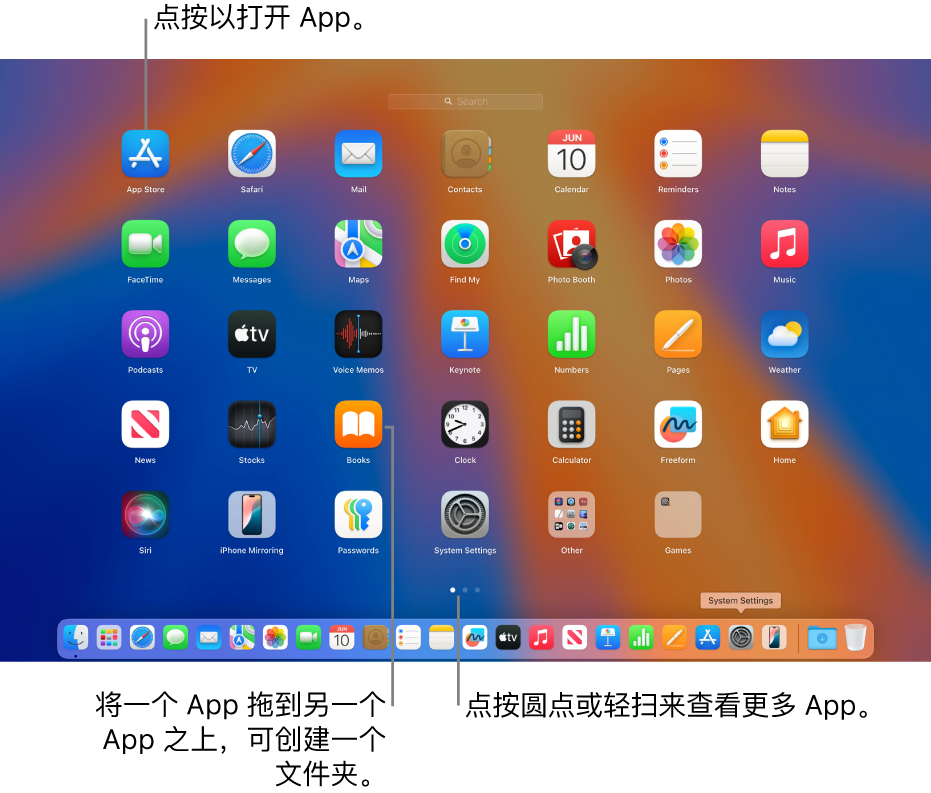 启动台显示你可以打开的 App。