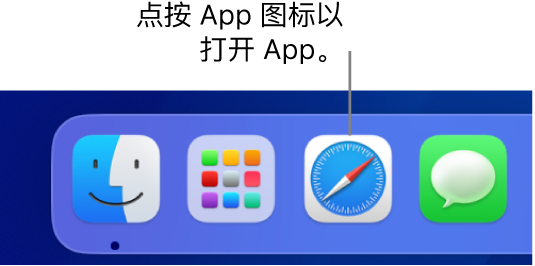 程序坞中的 Safari 浏览器图标。