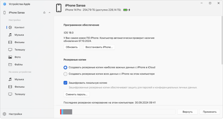 Основные сведения о синхронизации устройства Windows с устройствами ...