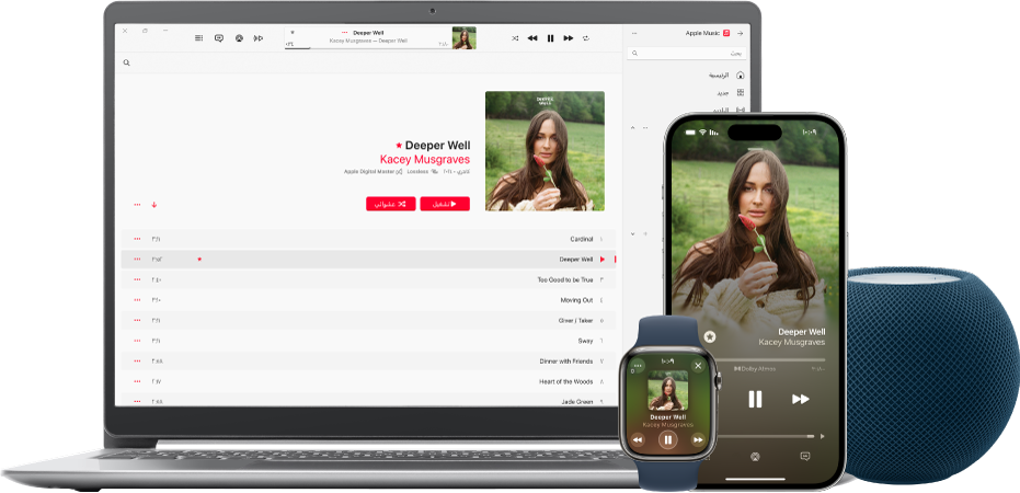 أغنية قيد التشغيل على Mac و iPhone و Apple Watch، باستخدام HomePod.