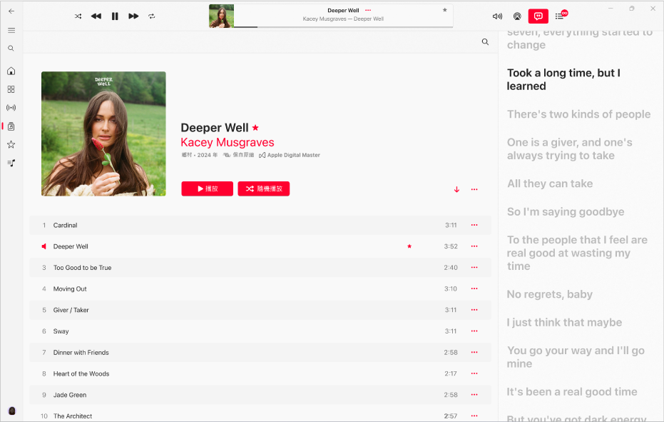 播放中的歌曲，歌詞在右側搭配音樂同步顯示於螢幕上。