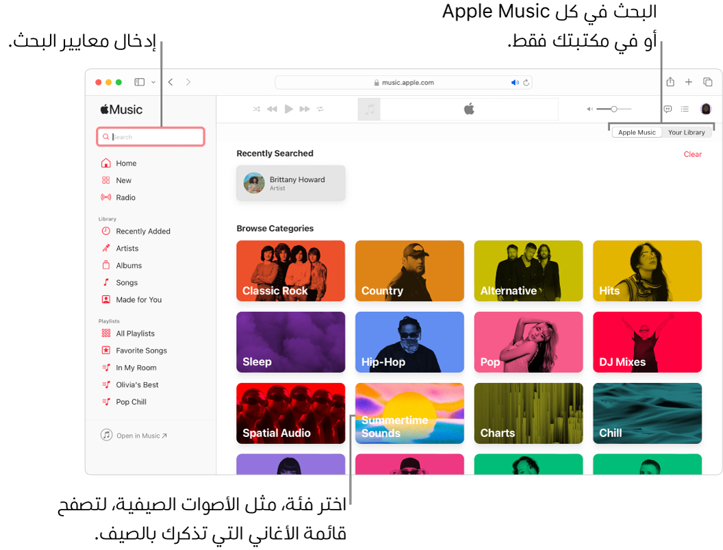 نافذة Apple Music تعرض حقل البحث في الزاوية العلوية اليمنى، وقائمة الفئات في وسط النافذة، و Apple Music أو مكتبتك في الزاوية العلوية اليسرى. أدخل معايير البحث في حقل البحث، ثم اختر البحث في كل Apple Music أو مكتبتك فقط. بشكل اختياري، يمكنك اختيار فئة، مثل الأصوات الصيفية، لتصفح قائمة الأغاني التي تذكرك بالصيف.