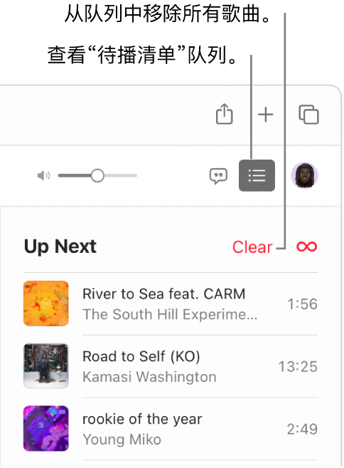 Apple Music 右上角的“待播清单”按钮被选中且队列可见。点按列表顶部的“清除”链接以移除队列中的所有歌曲。