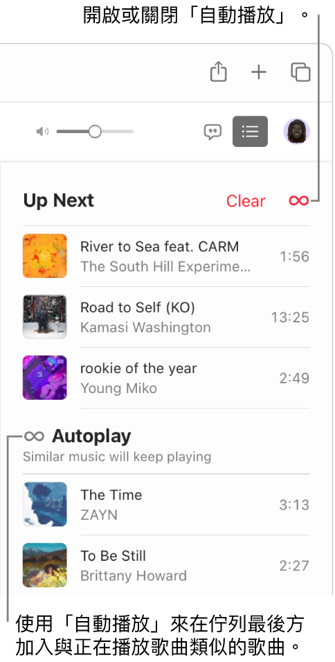 「待播清單」佇列。 按一下「自動播放」按鈕來將其開啟或關閉。 「自動播放」開啟時，系統會將類似的歌曲加至佇列的最後方。