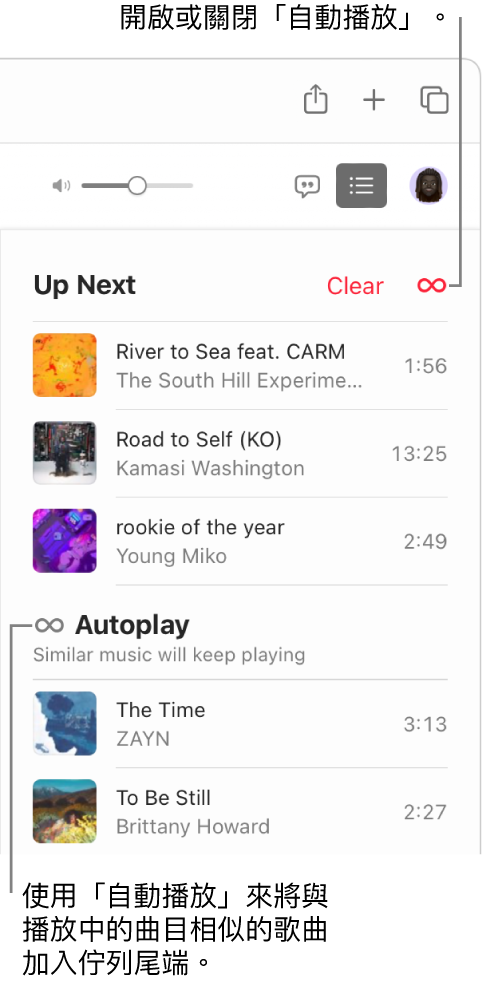「待播清單」佇列。按一下「自動播放」按鈕來將其開啟或關閉。開啟「自動播放」時，相似的歌曲會加入到佇列尾端。
