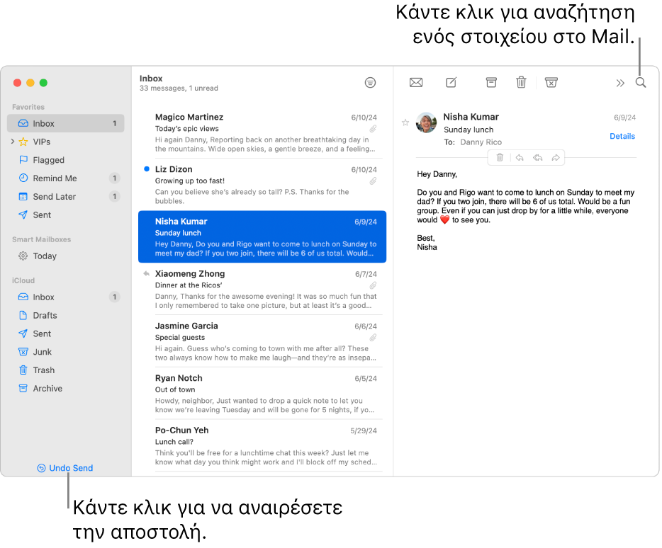 Ένα παράθυρο Mail όπου εμφανίζεται η πλαϊνή στήλη στα αριστερά. Το κουμπί «Αναίρεση αποστολής» βρίσκεται στο κάτω μέρος της πλαϊνής στήλης.