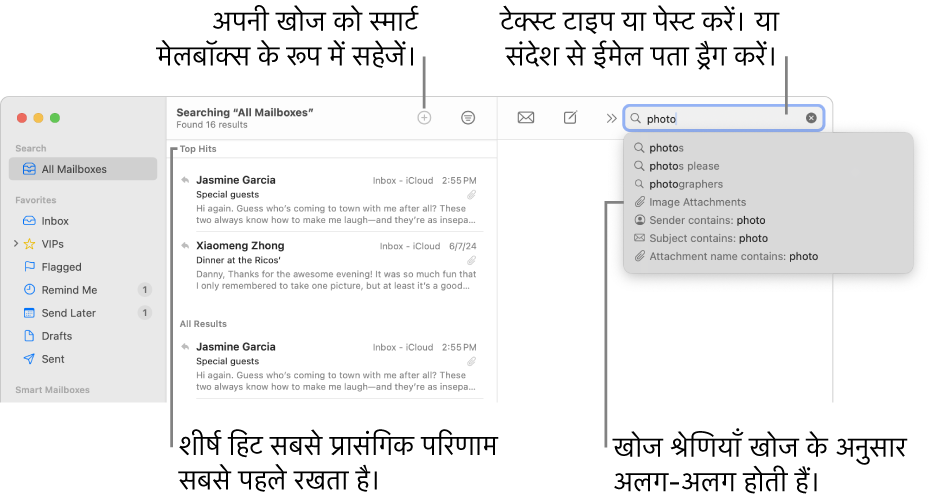 जिस मेलबॉक्स में खोज जारी है उसे खोजें बार में हाइलाइट किया जाता है। किसी अन्य मेलबॉक्स को खोजने के लिए, उसके नाम पर क्लिक करें। आप खोजें फ़ील्ड में टेक्स्ट टाइप या पेस्ट कर सकते हैं, या संदेश में से ईमेल पता ड्रैग कर सकते हैं। टाइप करते ही, सुझाव “खोजें” फ़ील्ड के नीचे प्रदर्शित होती हैं। वे आपके खोज टेक्स्ट के आधार पर श्रेणियों, जैसे विषय, या अटैचमेंट, में व्यवस्थित होते हैं। शीर्ष हिट सबसे प्रासंगिक परिणाम सबसे पहले रखता है।