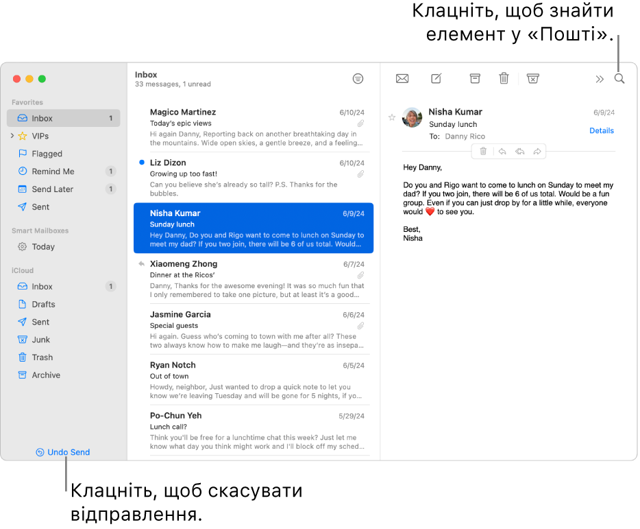 Вікно «Пошти» з бічною панеллю ліворуч. Кнопку «Скасувати надсилання» можна знайти у нижній частині бічної панелі.