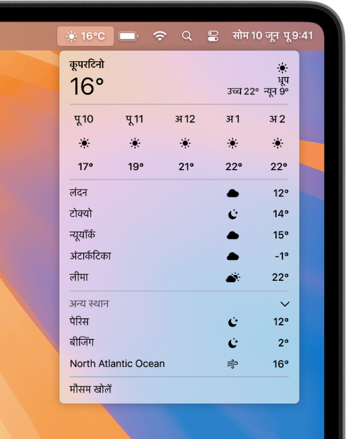 मेनू बार में मौसम डेटा ऐक्सेस करें।