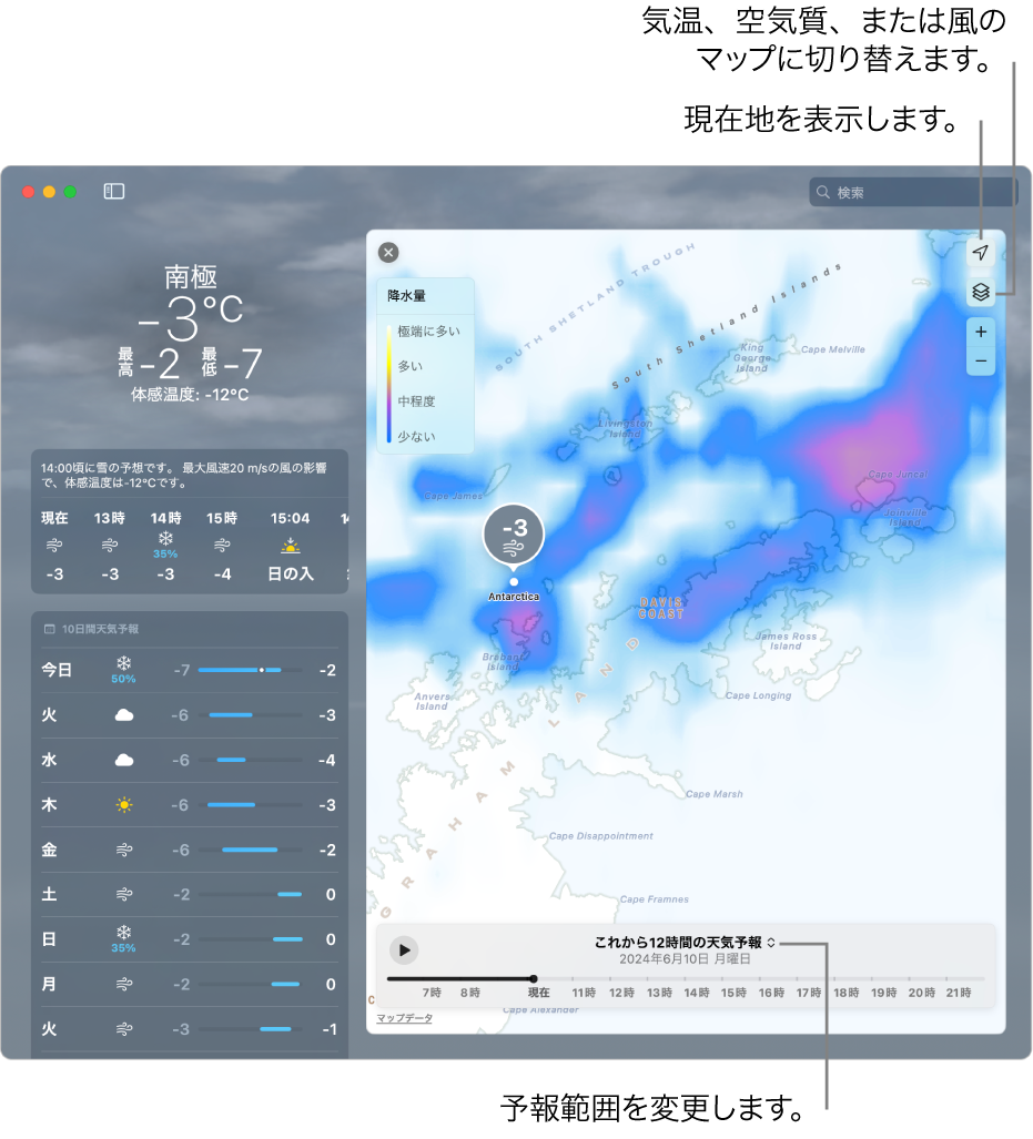 場所、現在の気温と気象状況、1時間ごとの天気予報、10日間天気予報、およびタイムラインが表示されている天気アプリ。