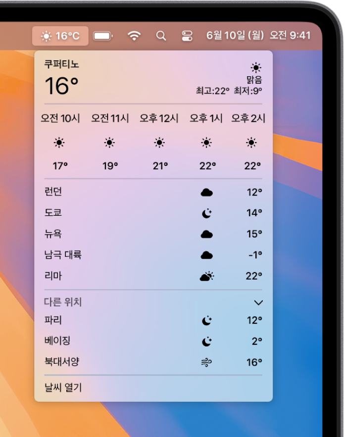 메뉴 막대에서 날씨 데이터에 접근.