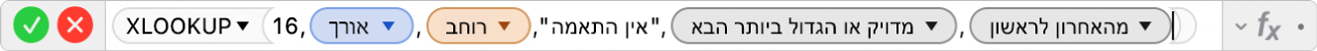 עורך הנוסחאות מציג את הנוסחה ‎=XLOOKUP(16,Length,Width,"No match",1,-1).