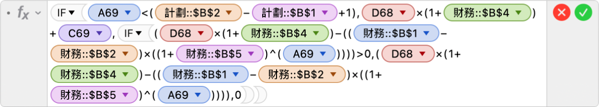 「公式編輯器」顯示配搭 IF 函數使用的條件和萬用字元,例如 < 和 ^。