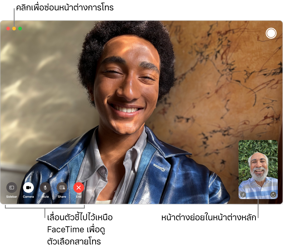 เลื่อนตัวชี้ไปไว้เหนือหน้าต่าง FaceTime เพื่อดูปุ่มแถบด้านข้าง ปุ่มกล้อง ปุ่มปิดเสียง ปุ่มแชร์หน้าจอ ปุ่มวางสาย และปุ่ม Live Photo คลิกปุ่มกลางที่มุมซ้ายบนสุดเพื่อซ่อนหน้าต่างการโทร หน้าต่างย่อยในหน้าต่างหลักแสดงขึ้นที่มุมขวาล่างสุด