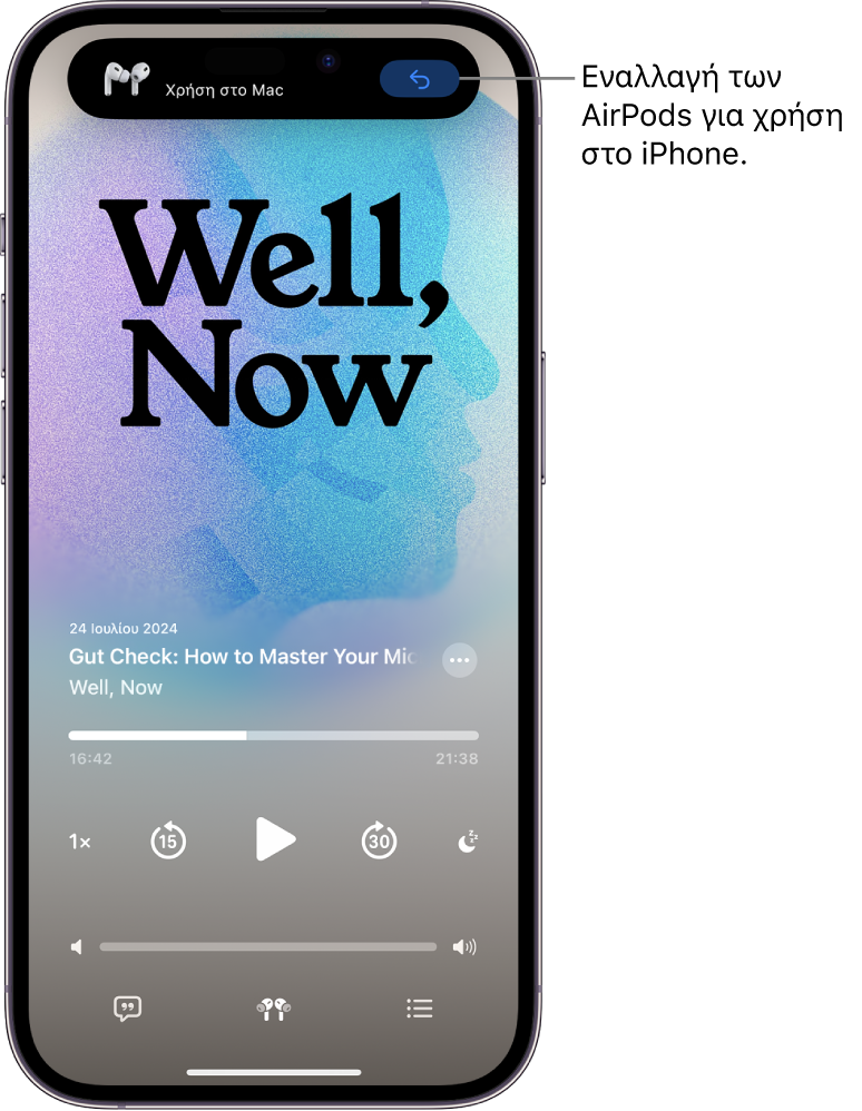 Η οθόνη κλειδώματος σε iPhone με ένα μήνυμα στο πάνω μέρος που αναφέρει «Χρήση στο Mac» και ένα κουμπί για εναλλαγή των AirPods στο iPhone.