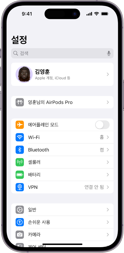 화면 상단에 사용자의 연결된 AirPods 목록을 표시하는 iPhone 설정 앱.