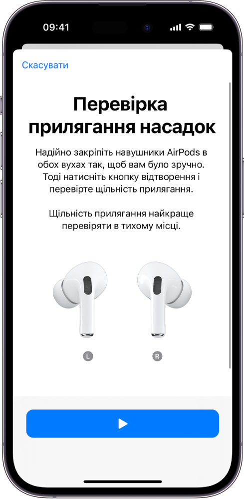 Екран iPhone, на якому відображається перевірка прилягання AirPods Pro 1.