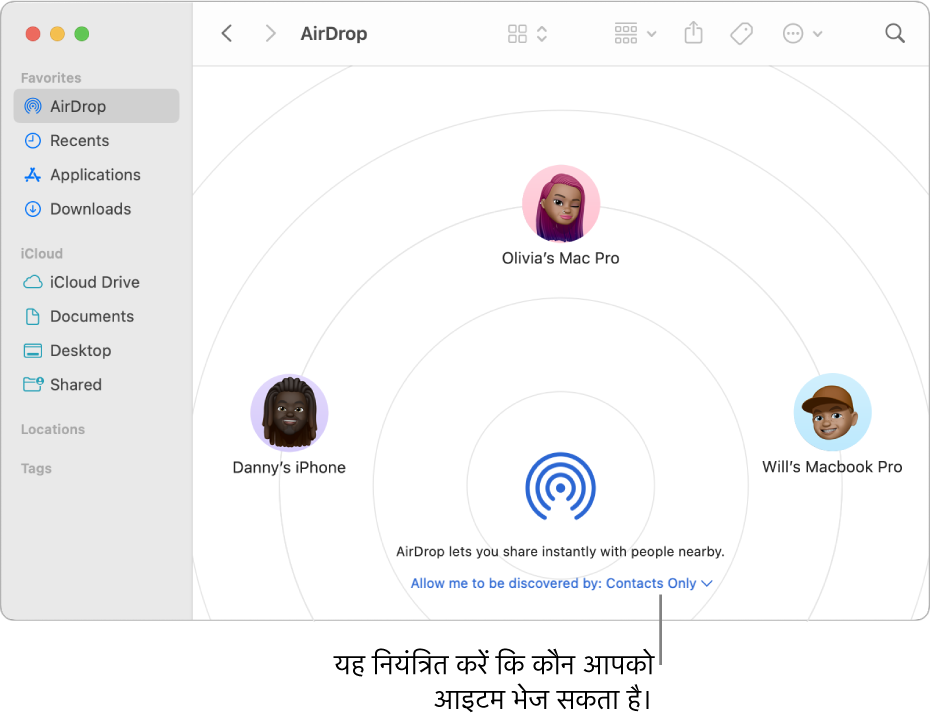 AirDrop विंडो।