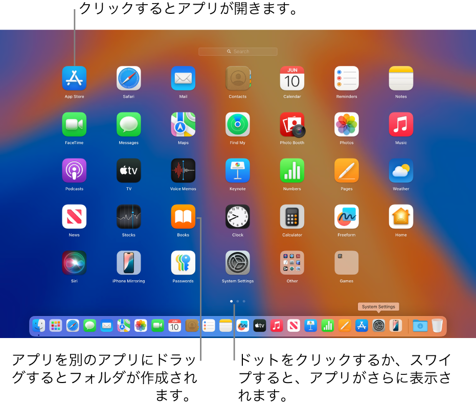 MacでLaunchpadを使ってアプリを表示する/開く - Apple サポート (日本)