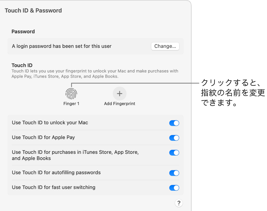 「Touch IDとパスコード」設定。指紋が設定され、Macのロック解除に使用できることが表示されています。